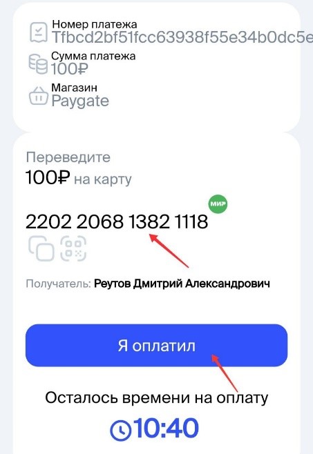 Киви реквизиты для оплаты